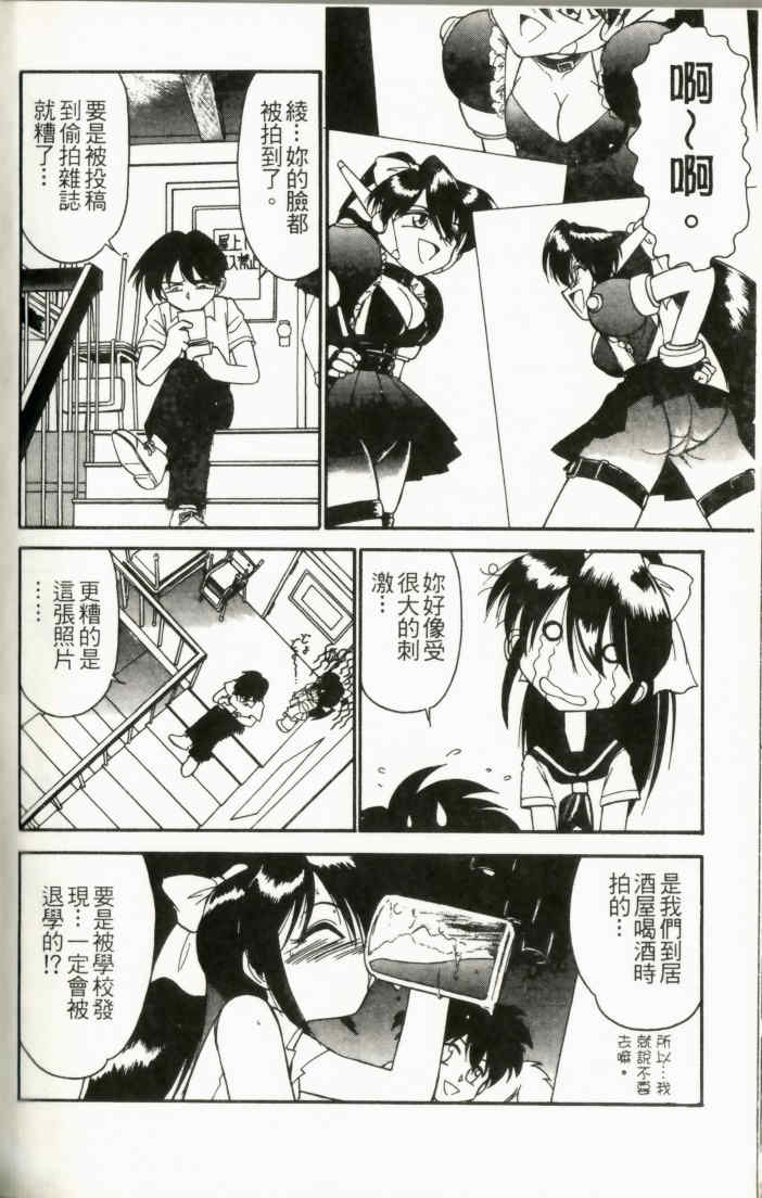 [チャーリーにしなか] ちゃありぃずえんぢぇる [中国翻訳]