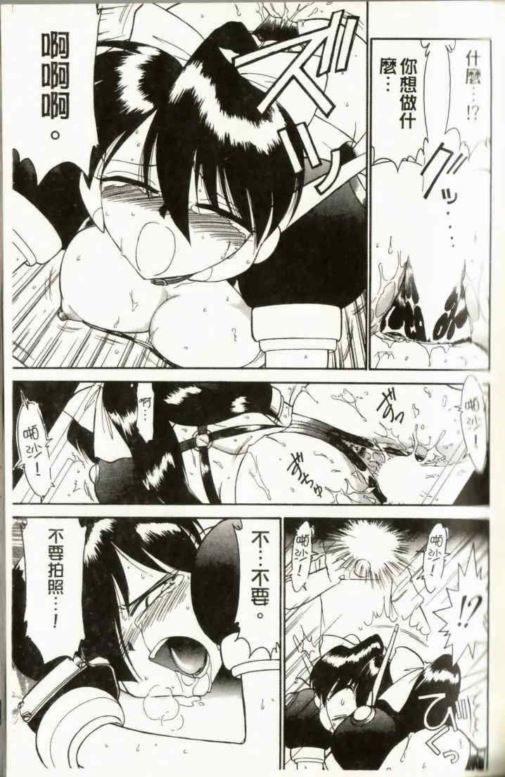 [チャーリーにしなか] ちゃありぃずえんぢぇる [中国翻訳]