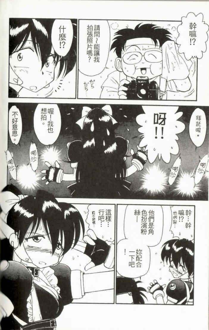 [チャーリーにしなか] ちゃありぃずえんぢぇる [中国翻訳]