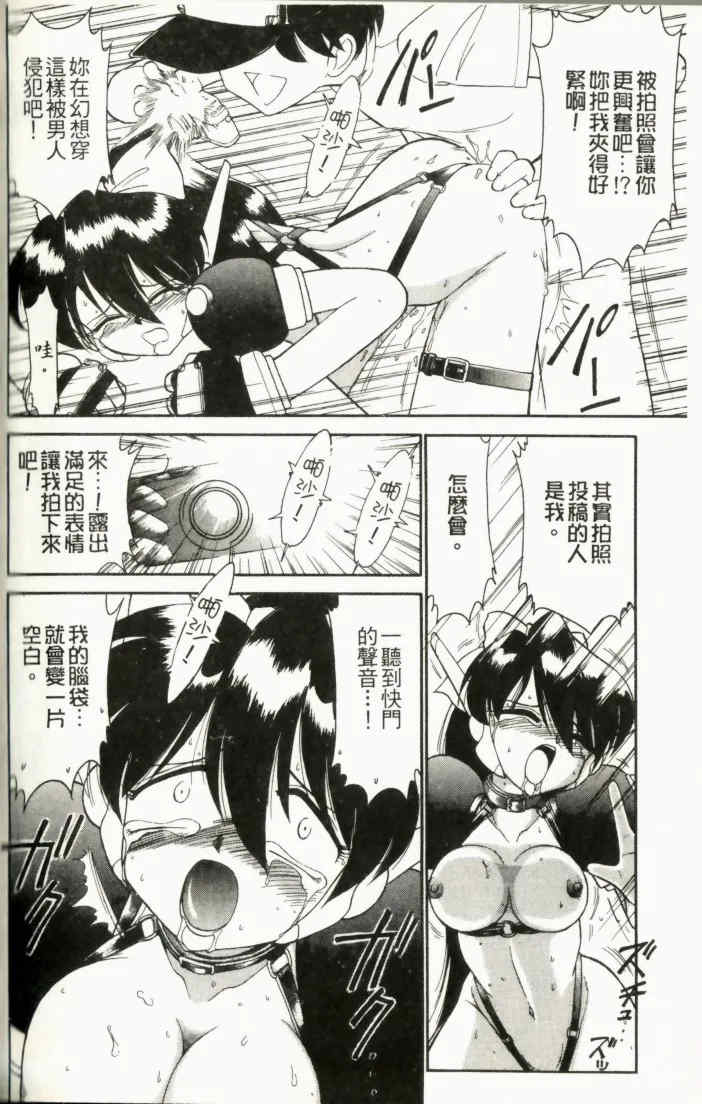 [チャーリーにしなか] ちゃありぃずえんぢぇる [中国翻訳]