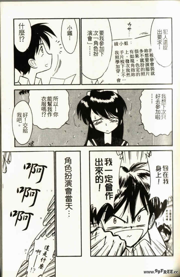 [チャーリーにしなか] ちゃありぃずえんぢぇる [中国翻訳]