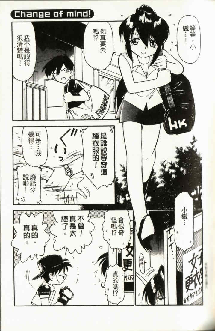 [チャーリーにしなか] ちゃありぃずえんぢぇる [中国翻訳]