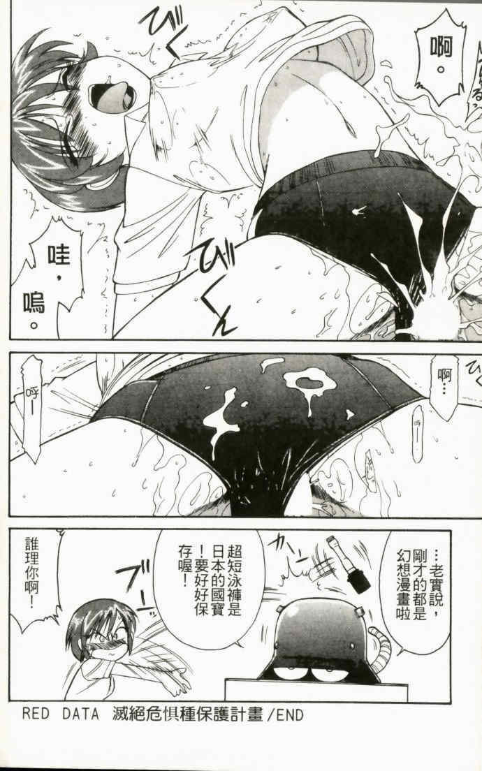 [チャーリーにしなか] ちゃありぃずえんぢぇる [中国翻訳]