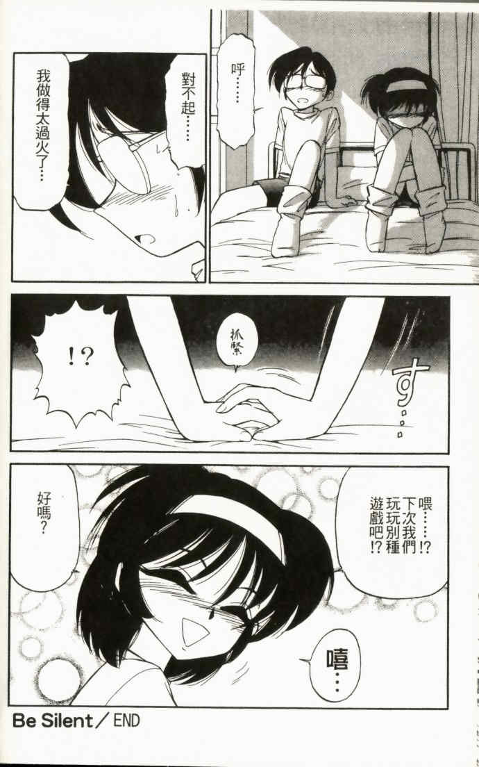 [チャーリーにしなか] ちゃありぃずえんぢぇる [中国翻訳]