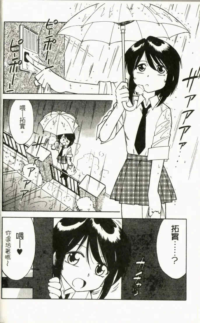 [チャーリーにしなか] ちゃありぃずえんぢぇる [中国翻訳]