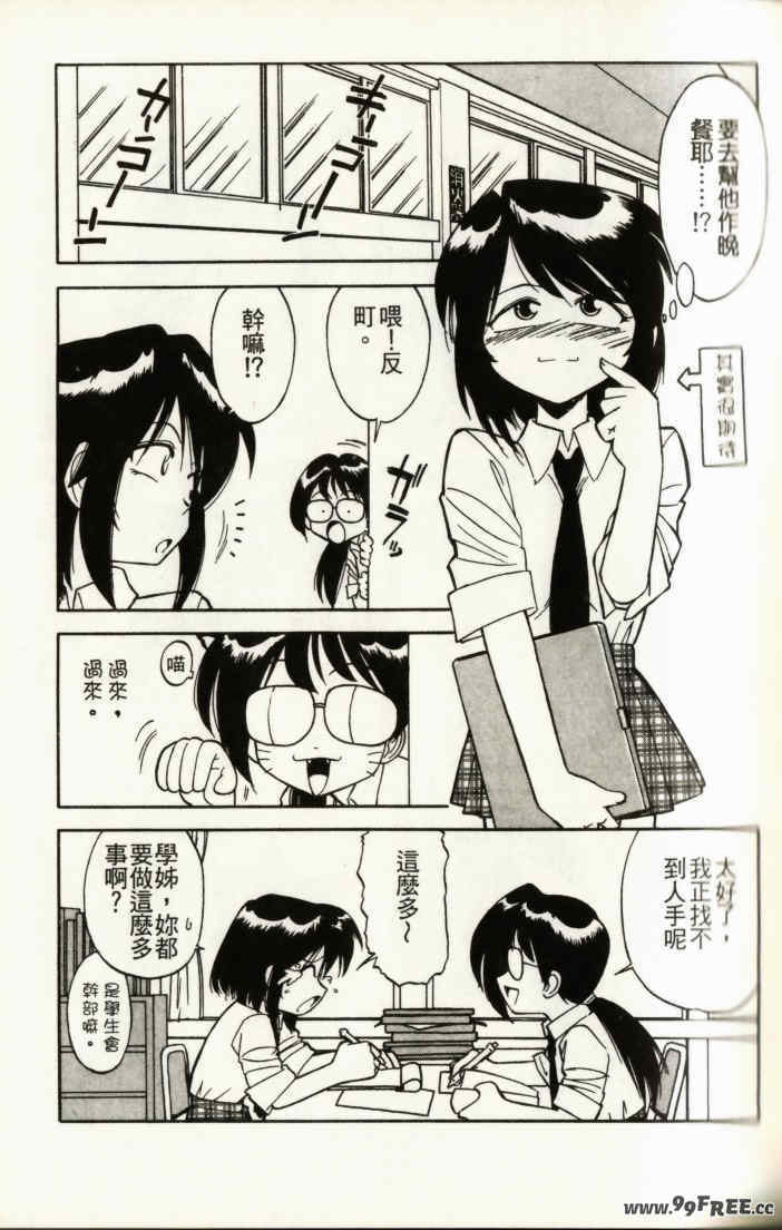 [チャーリーにしなか] ちゃありぃずえんぢぇる [中国翻訳]