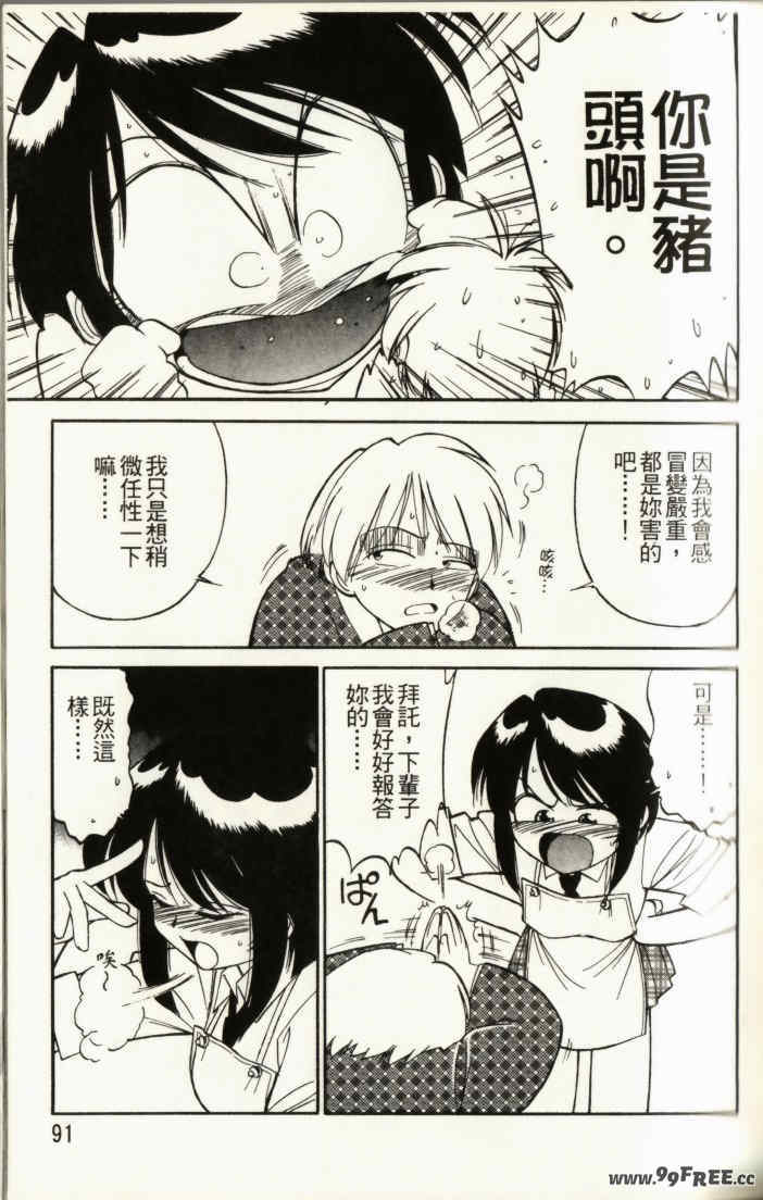 [チャーリーにしなか] ちゃありぃずえんぢぇる [中国翻訳]