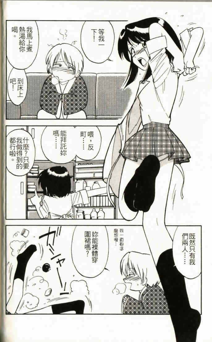 [チャーリーにしなか] ちゃありぃずえんぢぇる [中国翻訳]