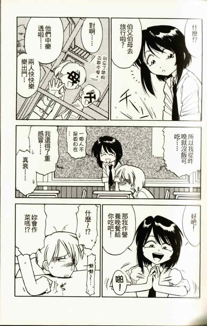 [チャーリーにしなか] ちゃありぃずえんぢぇる [中国翻訳]