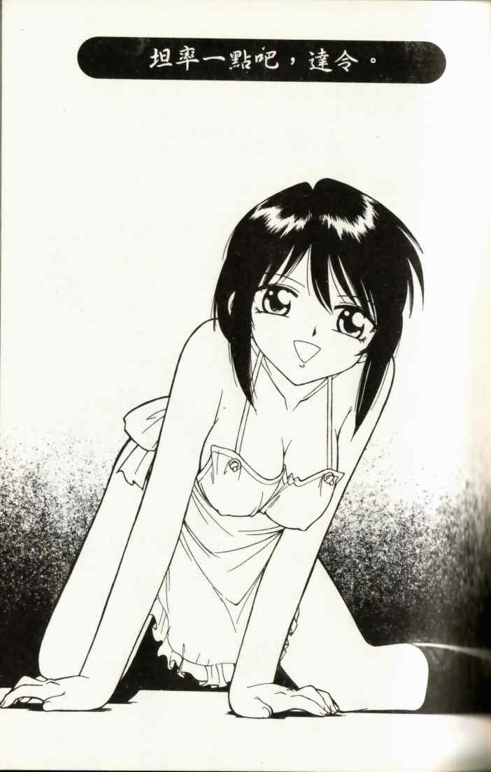 [チャーリーにしなか] ちゃありぃずえんぢぇる [中国翻訳]