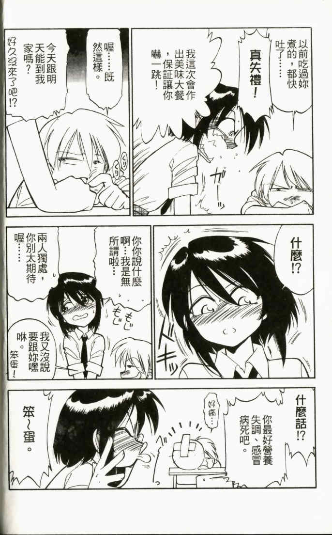 [チャーリーにしなか] ちゃありぃずえんぢぇる [中国翻訳]