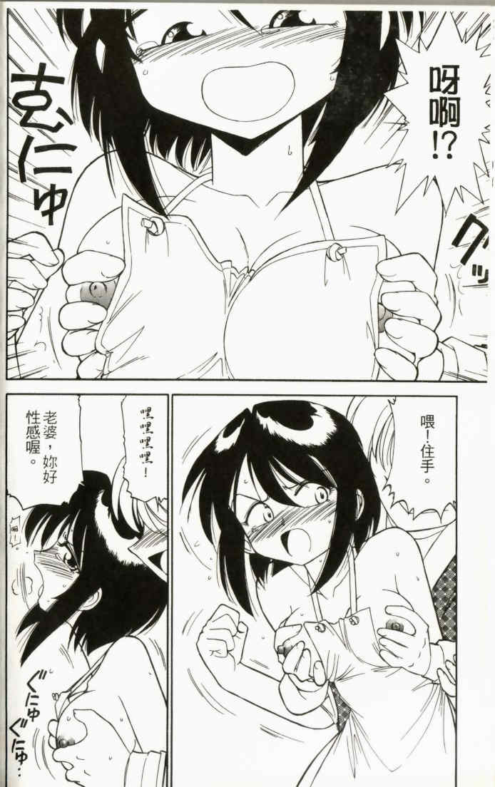 [チャーリーにしなか] ちゃありぃずえんぢぇる [中国翻訳]