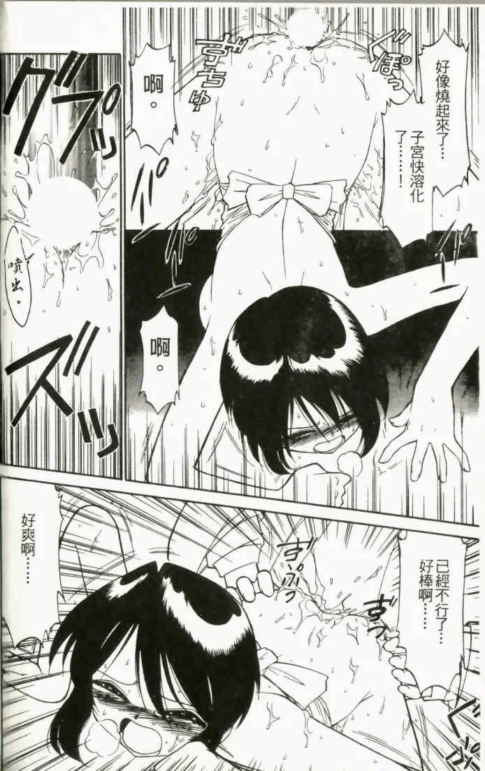 [チャーリーにしなか] ちゃありぃずえんぢぇる [中国翻訳]