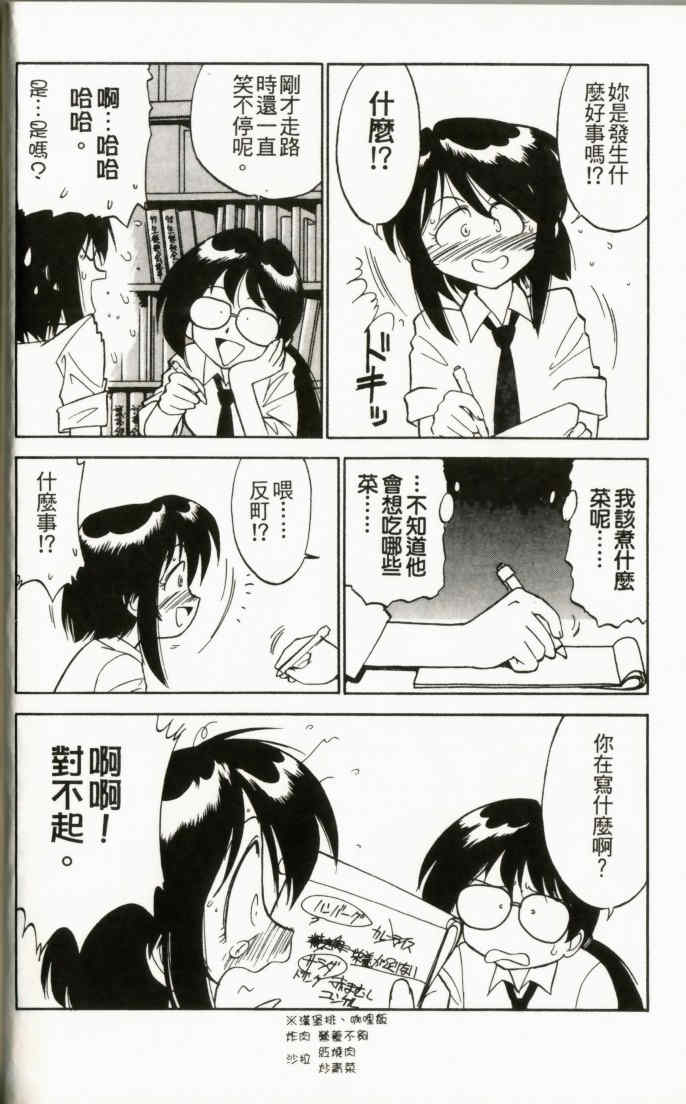 [チャーリーにしなか] ちゃありぃずえんぢぇる [中国翻訳]