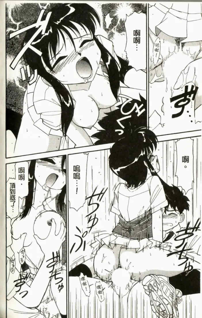 [チャーリーにしなか] ちゃありぃずえんぢぇる [中国翻訳]