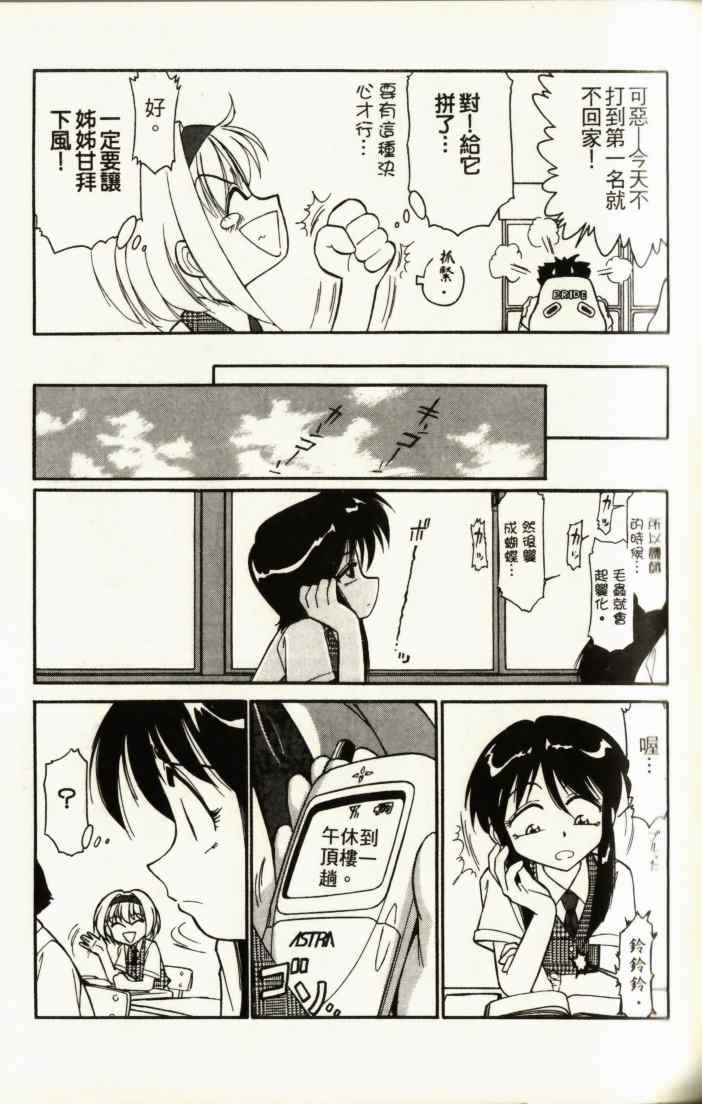 [チャーリーにしなか] ちゃありぃずえんぢぇる [中国翻訳]