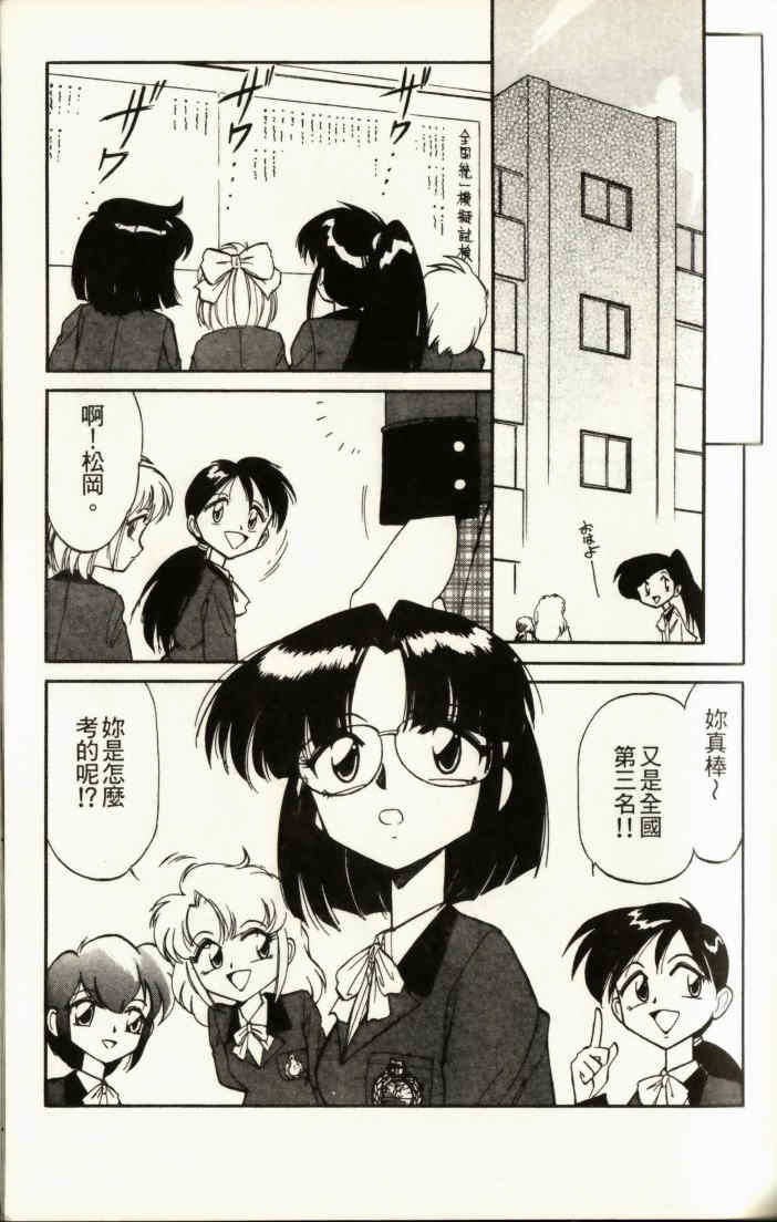 [チャーリーにしなか] ちゃありぃずえんぢぇる [中国翻訳]