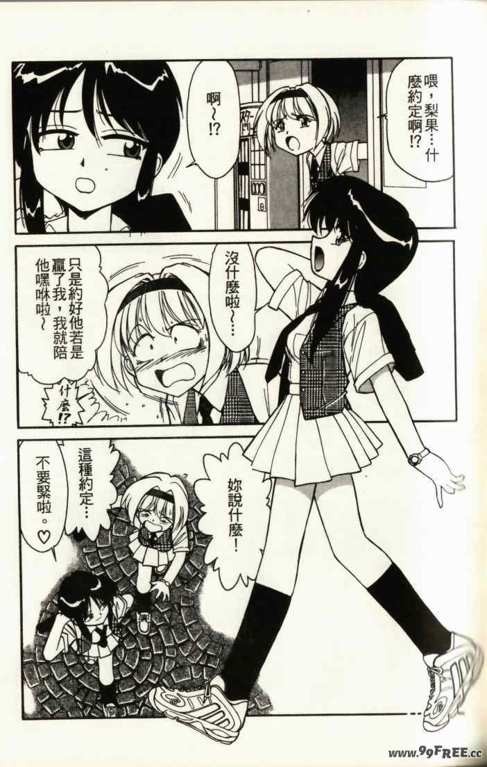 [チャーリーにしなか] ちゃありぃずえんぢぇる [中国翻訳]