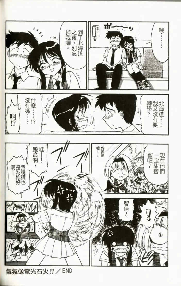 [チャーリーにしなか] ちゃありぃずえんぢぇる [中国翻訳]