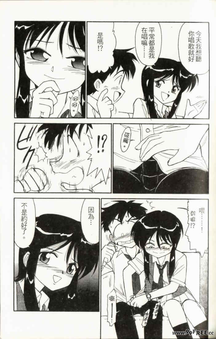 [チャーリーにしなか] ちゃありぃずえんぢぇる [中国翻訳]