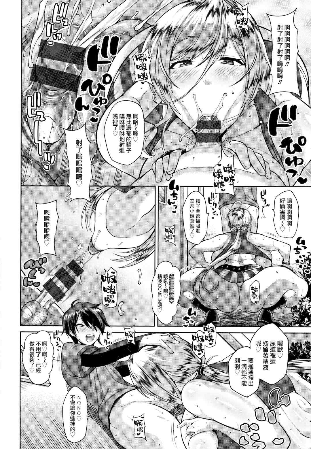 [ドラチェフ] 交尾のお時間