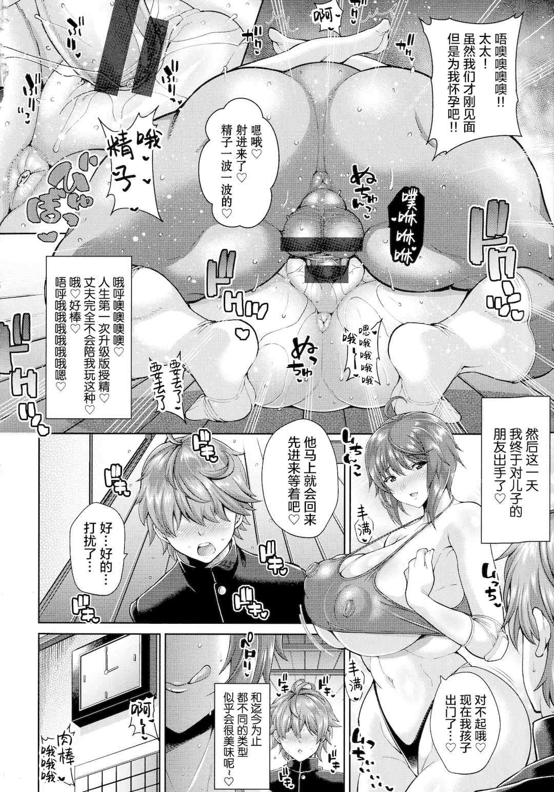 [ドラチェフ] 交尾のお時間