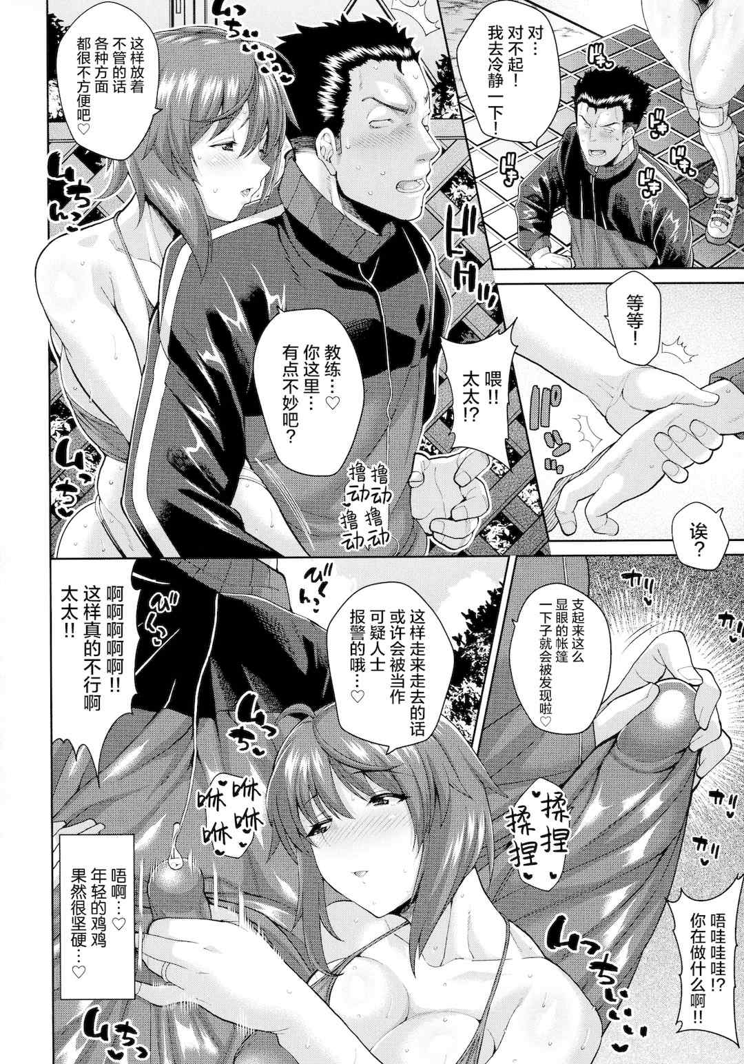 [ドラチェフ] 交尾のお時間