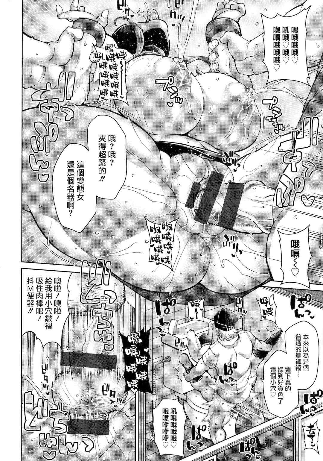 [ドラチェフ] 交尾のお時間