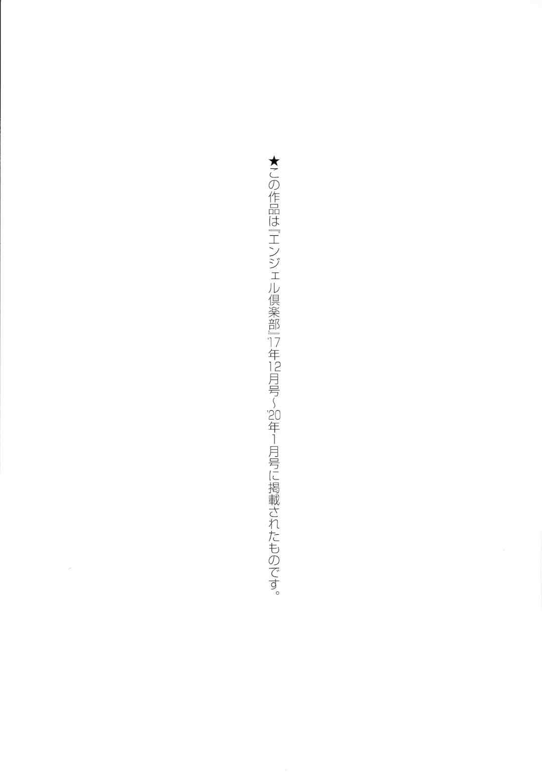 [ドラチェフ] 交尾のお時間