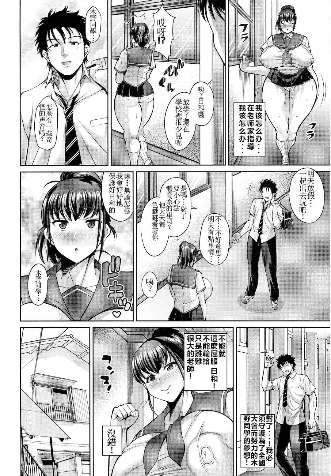 [ドラチェフ] 交尾のお時間