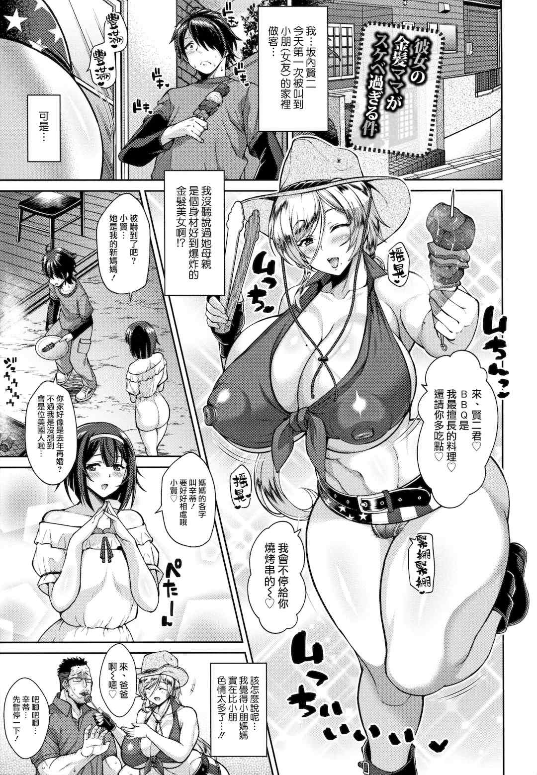 [ドラチェフ] 交尾のお時間