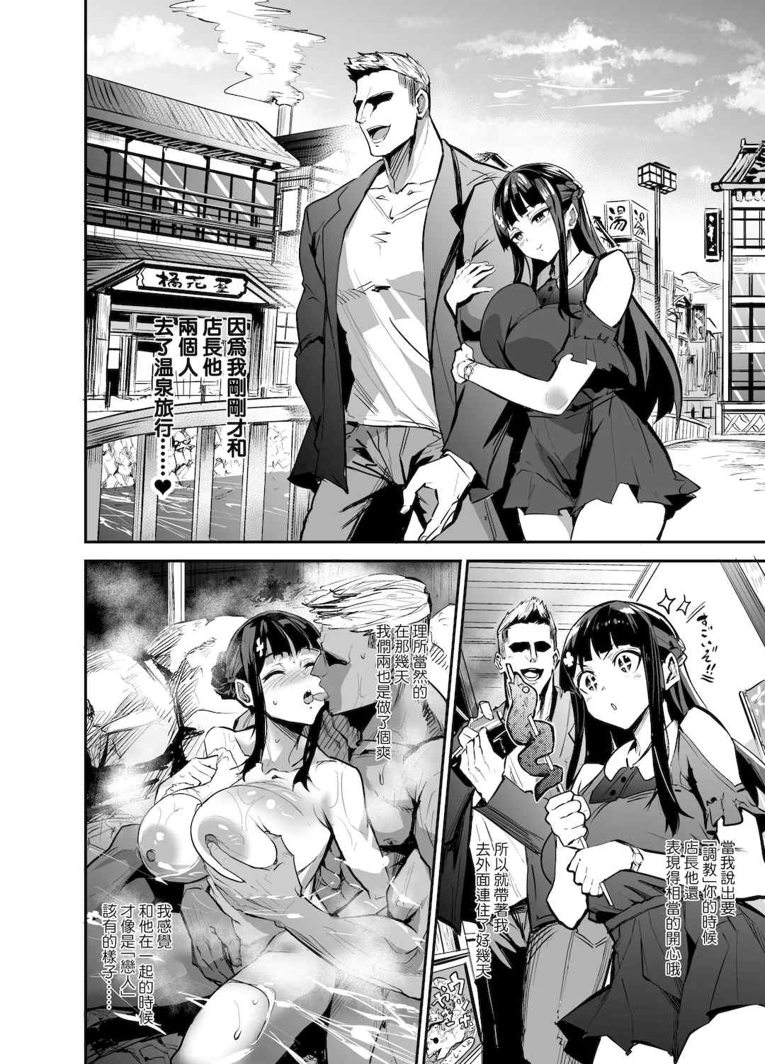 [ドラムス元老院 (ドラムス、Dramus)] アブカノ~信頼してた外国人にハメられ堕ちた帰国カノジョとぼく~ 續篇、Pixiv Fanbox[中国翻訳][無修正]