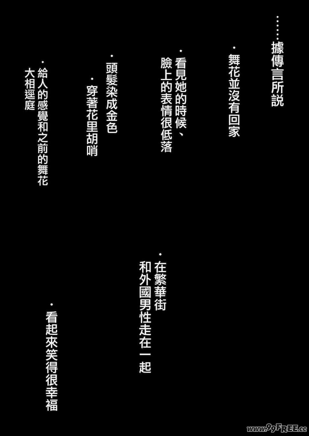 [ドラムス元老院 (ドラムス、Dramus)] アブカノ~信頼してた外国人にハメられ堕ちた帰国カノジョとぼく~ 續篇、Pixiv Fanbox[中国翻訳][無修正]