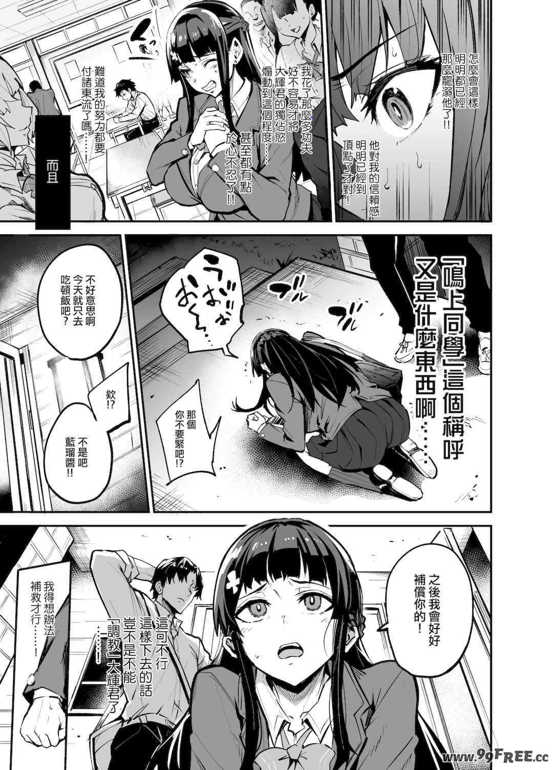 [ドラムス元老院 (ドラムス、Dramus)] アブカノ~信頼してた外国人にハメられ堕ちた帰国カノジョとぼく~ 續篇、Pixiv Fanbox[中国翻訳][無修正]