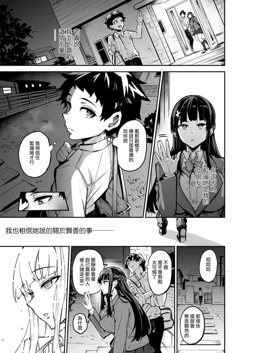 [ドラムス元老院 (ドラムス、Dramus)] アブカノ~信頼してた外国人にハメられ堕ちた帰国カノジョとぼく~ 續篇、Pixiv Fanbox[中国翻訳][無修正]