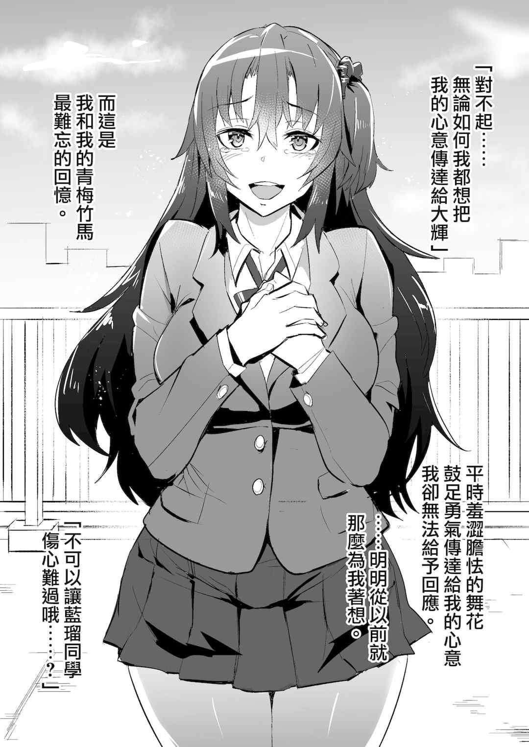 [ドラムス元老院 (ドラムス、Dramus)] アブカノ~信頼してた外国人にハメられ堕ちた帰国カノジョとぼく~ 續篇、Pixiv Fanbox[中国翻訳][無修正]