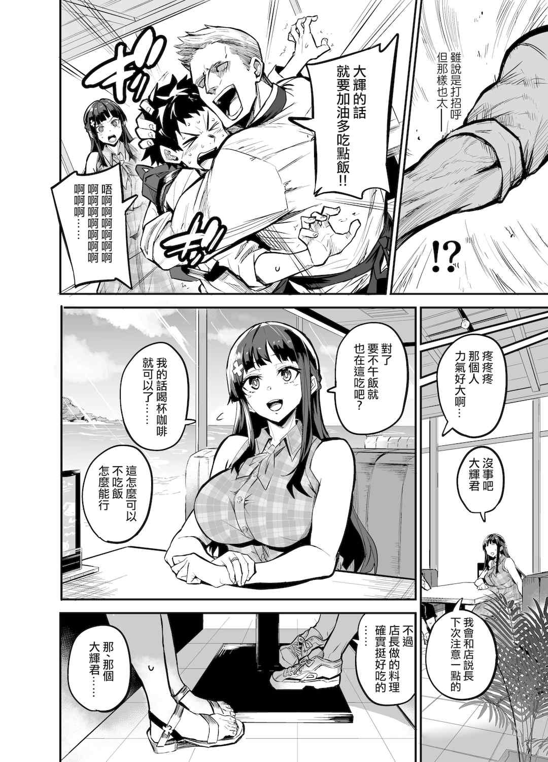 [ドラムス元老院 (ドラムス、Dramus)] アブカノ~信頼してた外国人にハメられ堕ちた帰国カノジョとぼく~ 續篇、Pixiv Fanbox[中国翻訳][無修正]