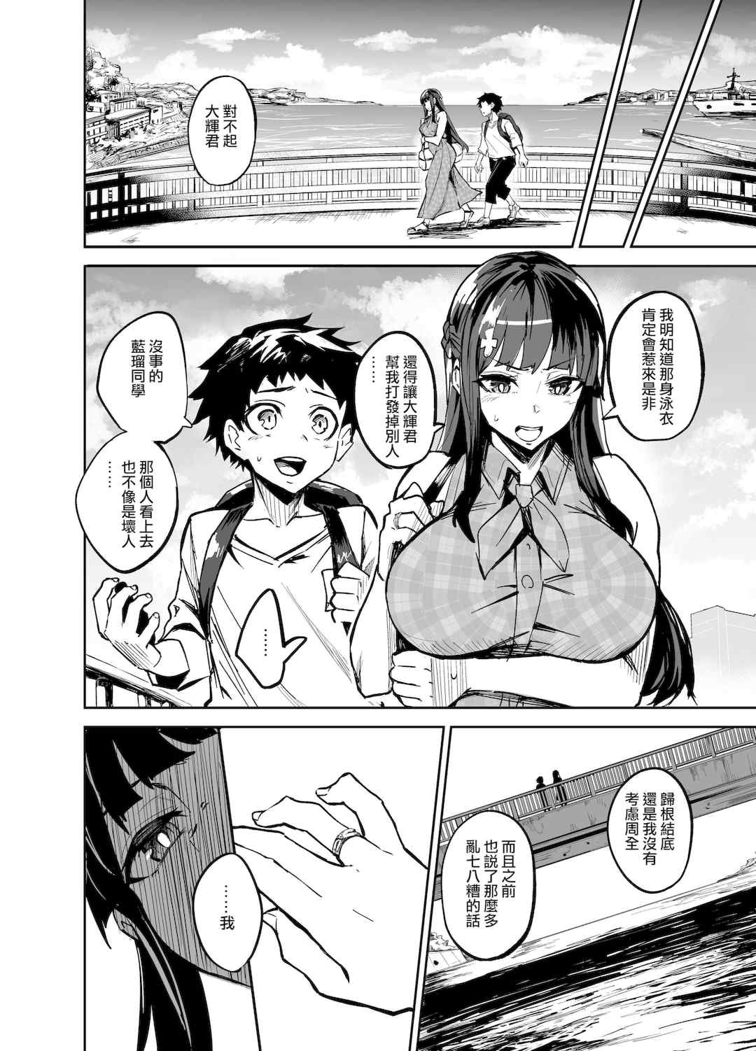 [ドラムス元老院 (ドラムス、Dramus)] アブカノ~信頼してた外国人にハメられ堕ちた帰国カノジョとぼく~ 續篇、Pixiv Fanbox[中国翻訳][無修正]