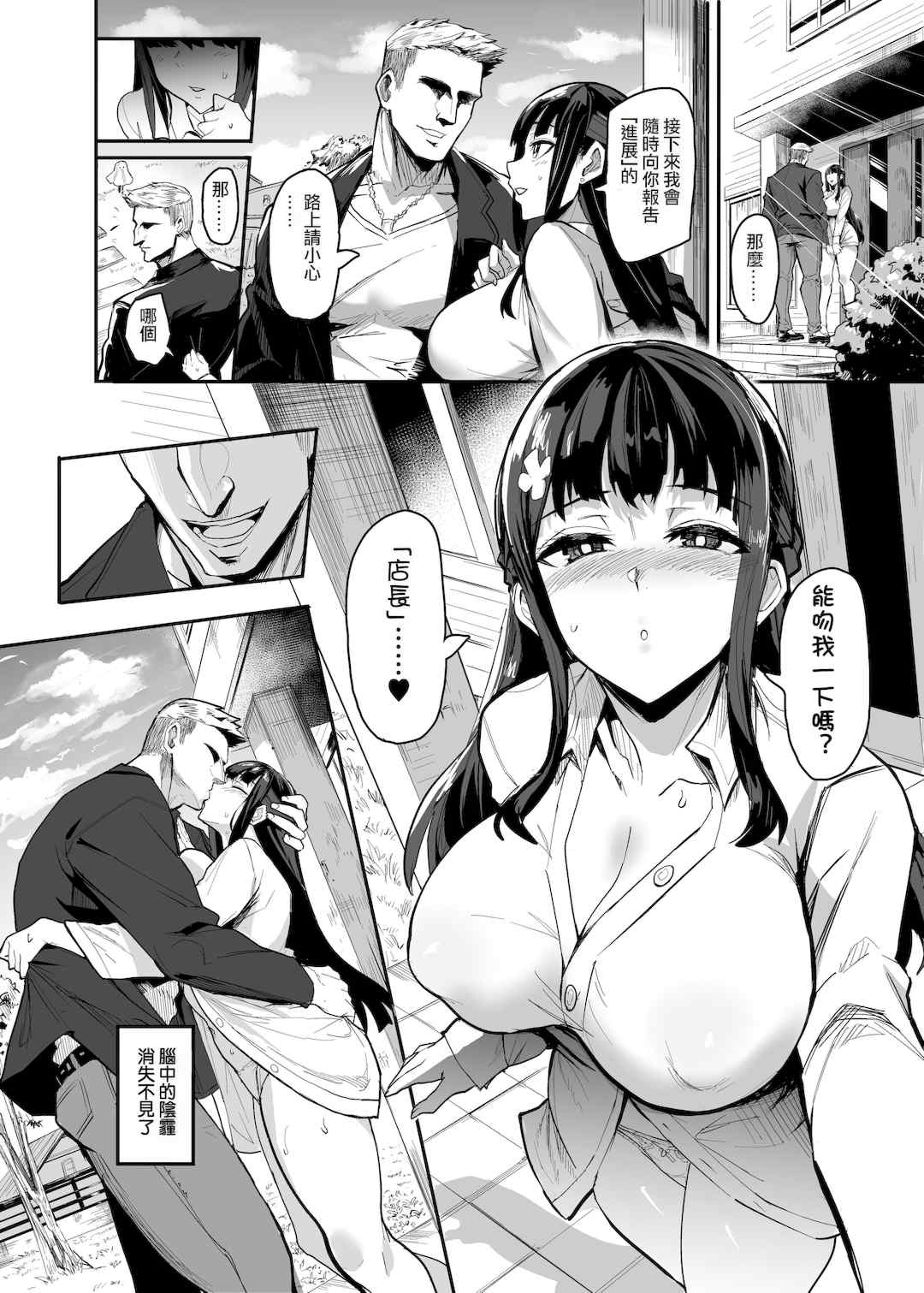 [ドラムス元老院 (ドラムス、Dramus)] アブカノ~信頼してた外国人にハメられ堕ちた帰国カノジョとぼく~ 續篇、Pixiv Fanbox[中国翻訳][無修正]