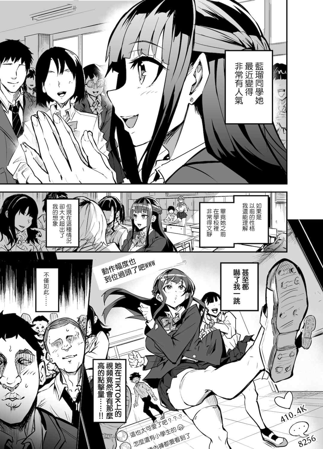 [ドラムス元老院 (ドラムス、Dramus)] アブカノ~信頼してた外国人にハメられ堕ちた帰国カノジョとぼく~ 續篇、Pixiv Fanbox[中国翻訳][無修正]