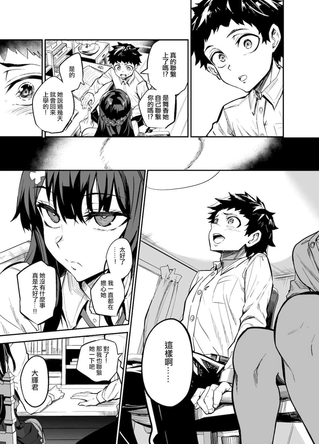 [ドラムス元老院 (ドラムス、Dramus)] アブカノ~信頼してた外国人にハメられ堕ちた帰国カノジョとぼく~ 續篇、Pixiv Fanbox[中国翻訳][無修正]