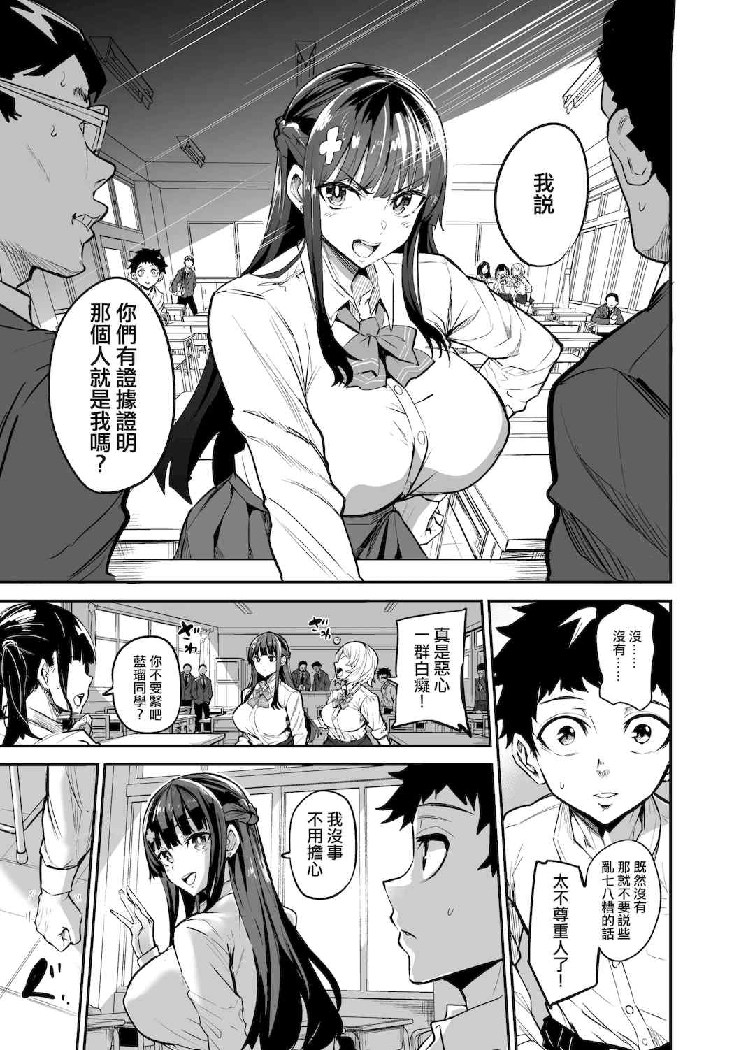 [ドラムス元老院 (ドラムス、Dramus)] アブカノ~信頼してた外国人にハメられ堕ちた帰国カノジョとぼく~ 續篇、Pixiv Fanbox[中国翻訳][無修正]