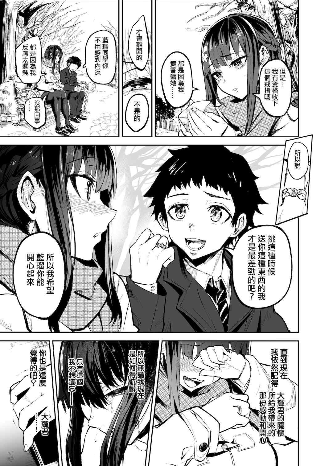 [ドラムス元老院 (ドラムス、Dramus)] アブカノ~信頼してた外国人にハメられ堕ちた帰国カノジョとぼく~ 續篇、Pixiv Fanbox[中国翻訳][無修正]