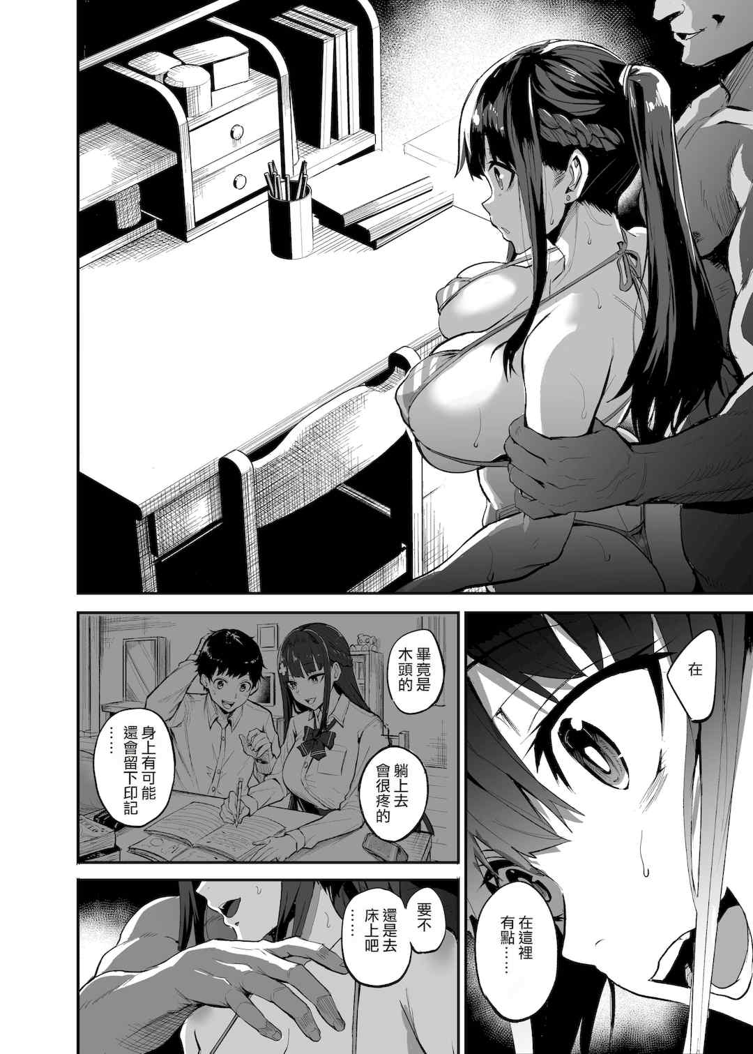 [ドラムス元老院 (ドラムス、Dramus)] アブカノ~信頼してた外国人にハメられ堕ちた帰国カノジョとぼく~ 續篇、Pixiv Fanbox[中国翻訳][無修正]