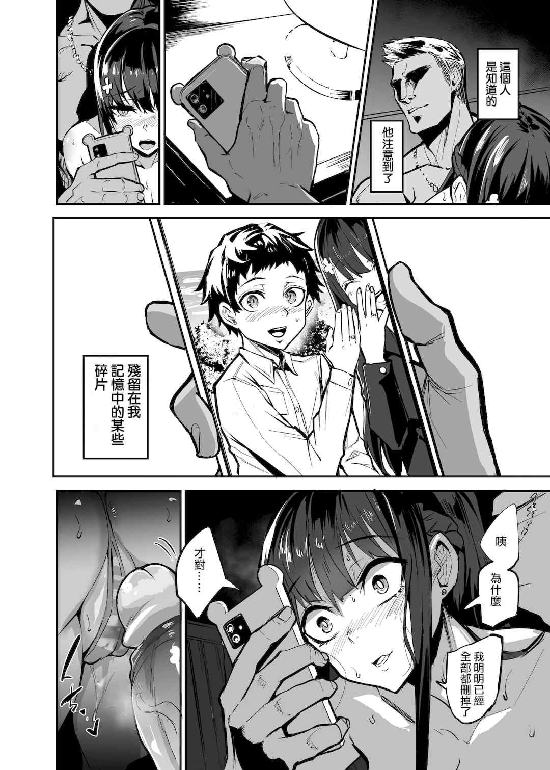 [ドラムス元老院 (ドラムス、Dramus)] アブカノ~信頼してた外国人にハメられ堕ちた帰国カノジョとぼく~ 續篇、Pixiv Fanbox[中国翻訳][無修正]