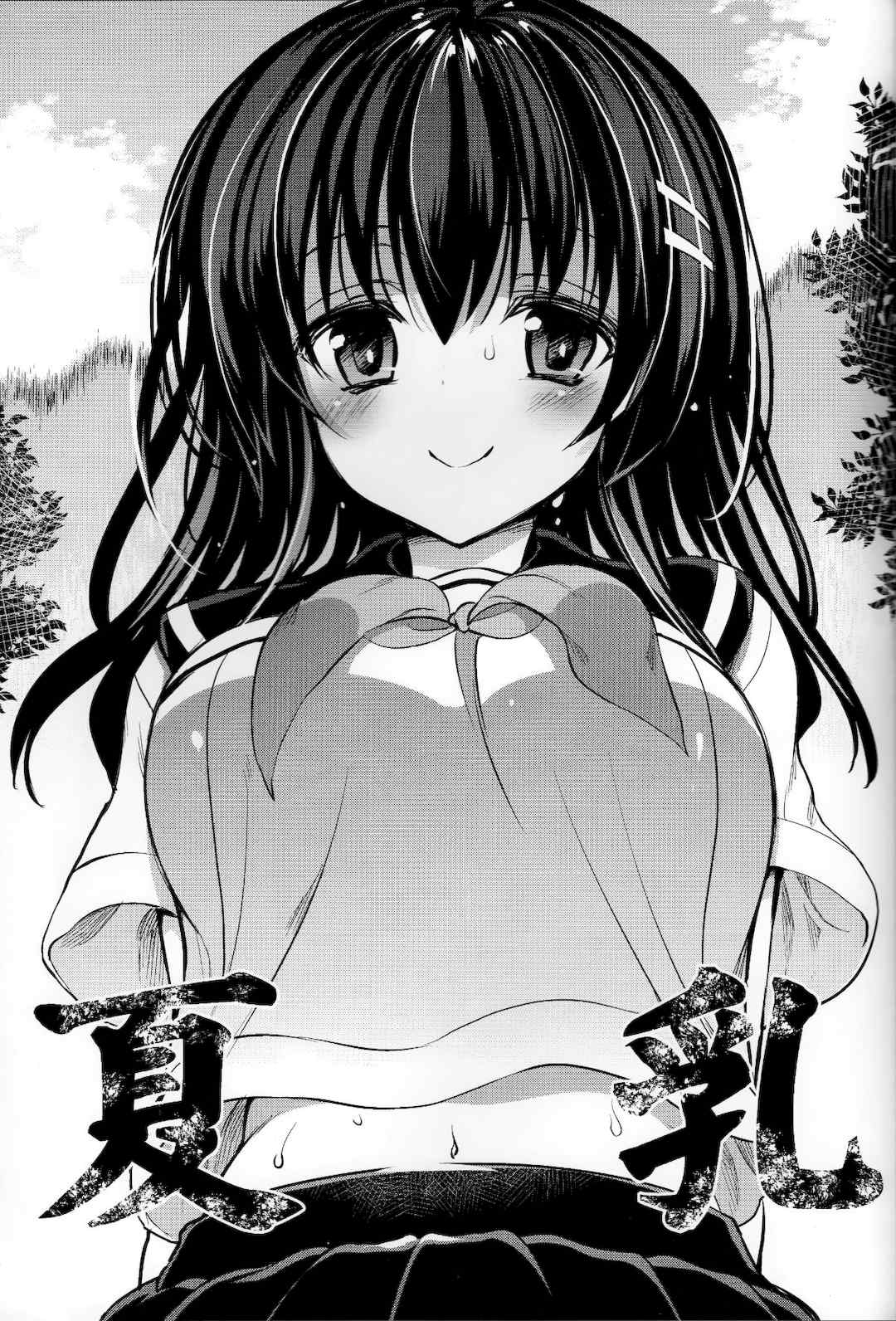 [乙女気分 (三色網戸。)] 「夏乳」総集編 [中国翻訳]