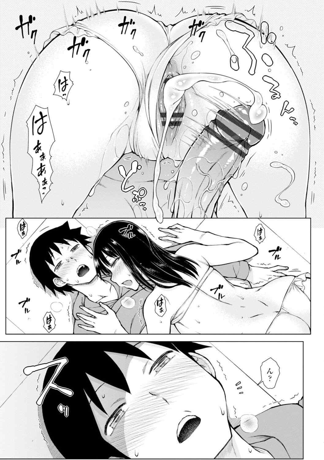 [五十嵐唱乃] どすけべ美人四姉妹ハーレムにようこそ![vail個人漢化]