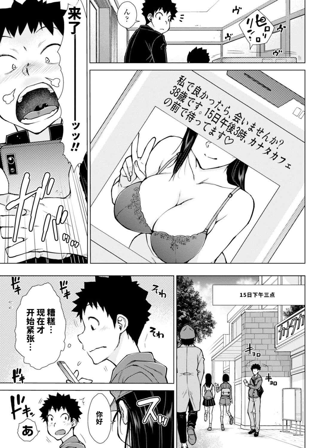 [五十嵐唱乃] どすけべ美人四姉妹ハーレムにようこそ![vail個人漢化]