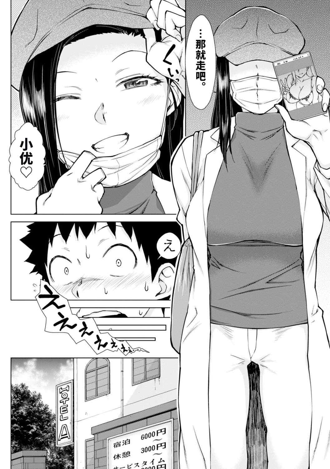 [五十嵐唱乃] どすけべ美人四姉妹ハーレムにようこそ![vail個人漢化]