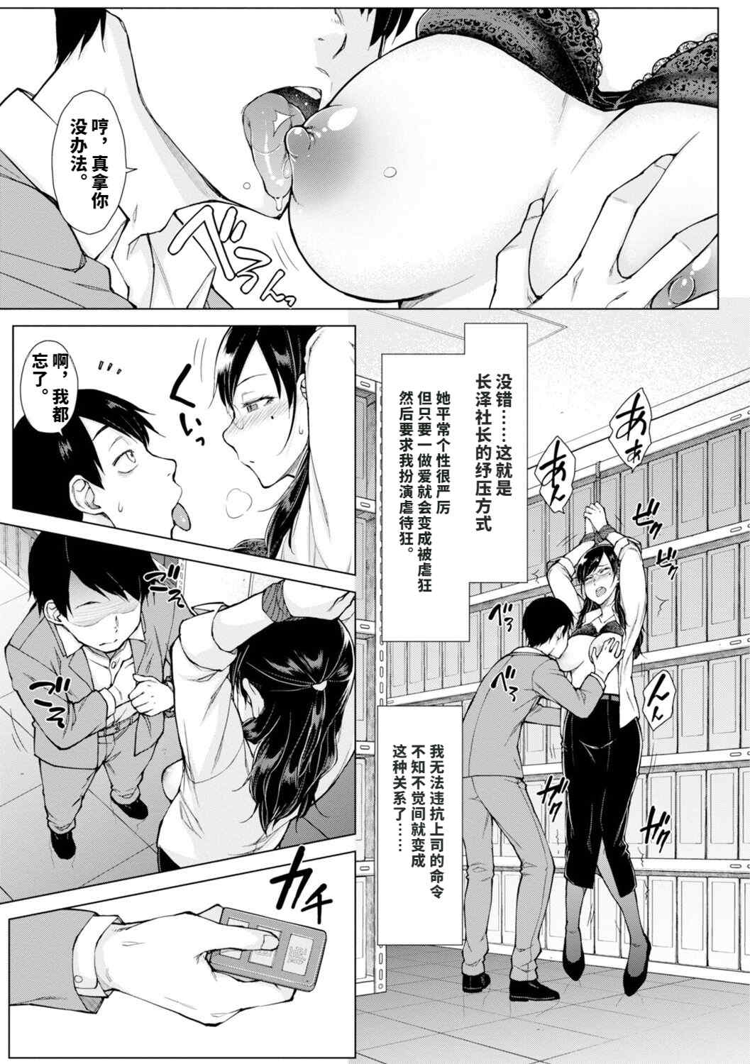 [五十嵐唱乃] どすけべ美人四姉妹ハーレムにようこそ![vail個人漢化]